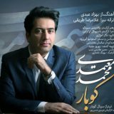 دانلود اهنگ تیتراژ سریال کوبار محمد معتمدی